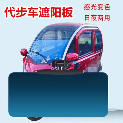 Driver's Protective Goggles, Light-Blocking — Sun visor rearview mirror
