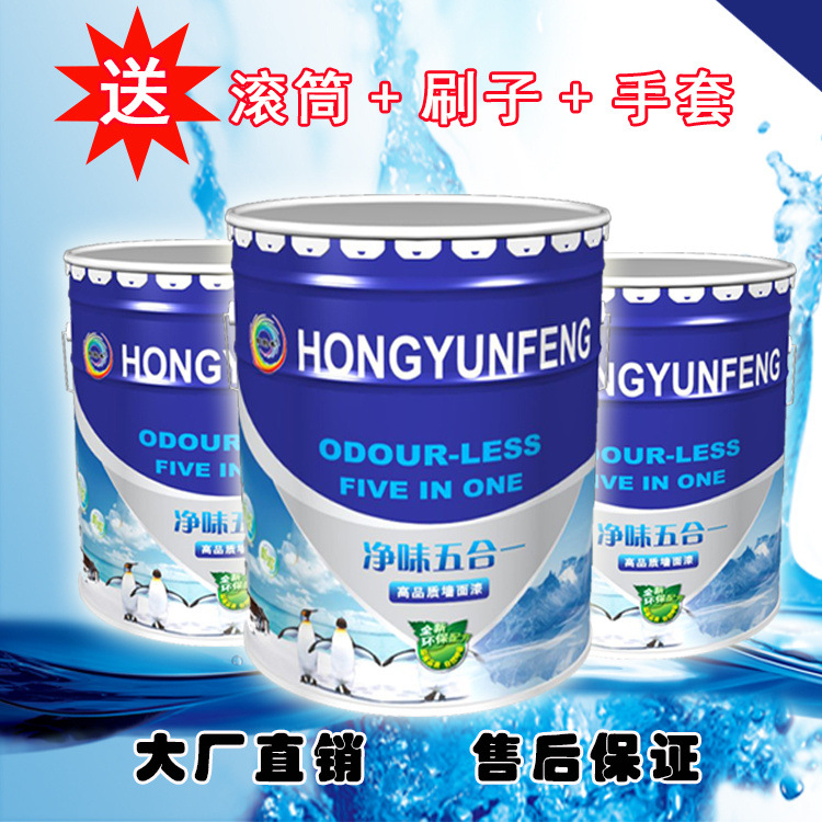 乳胶漆白色墙面漆刷墙涂料白色油漆内墙漆家用室内彩色环保水性漆