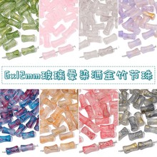 6*12mm新中式竹节散珠仿玉玻璃珠中国风琉璃珠子diy手工琉璃竹节