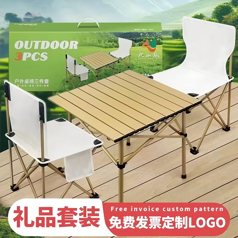 夏季活动礼品公司开业送客户员工实用团建户外露营伴手礼定制logo|undefined