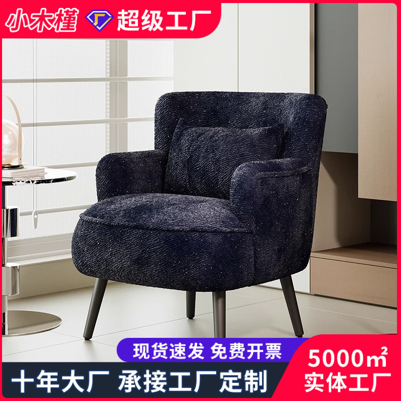 中古风单人沙发小户型客厅卧室懒人沙发椅设计师款简约阳台休闲椅|undefined