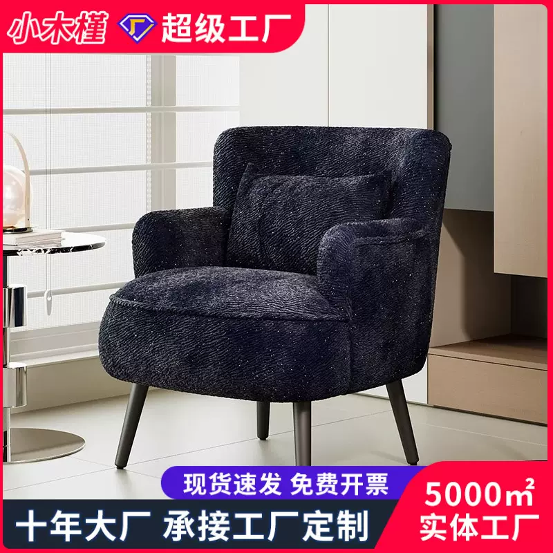 中古风单人沙发小户型客厅卧室懒人沙发椅设计师款简约阳台休闲椅