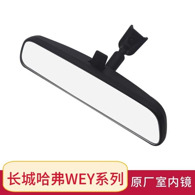 Sea Gun Car Interior Rearview Mirror – Large field of view rear view auxiliary mirror