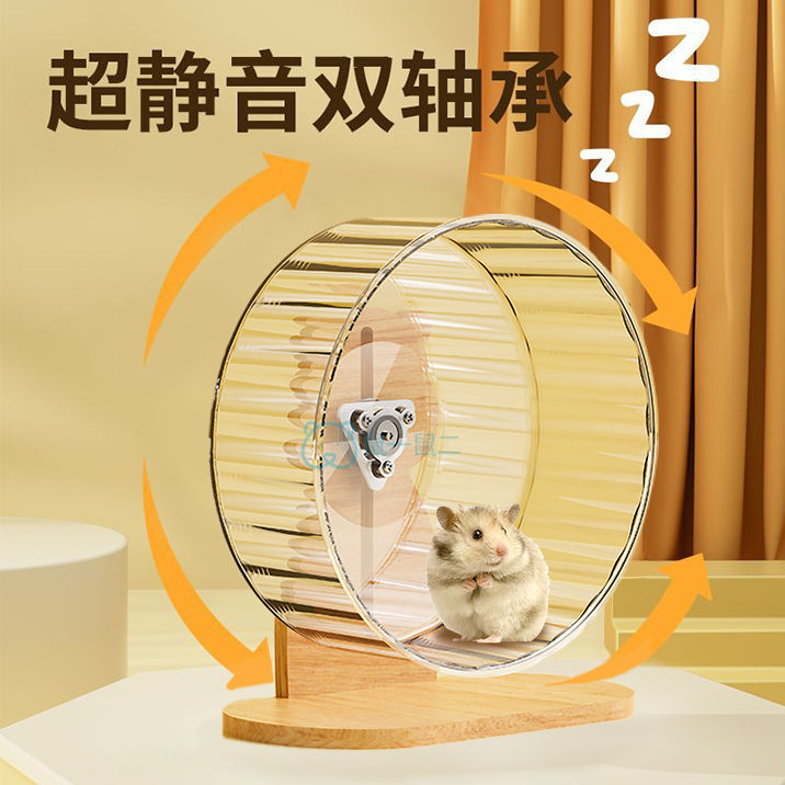 仓鼠跑轮静音无声金丝熊跑步运动造景玩具大号滚轮带支架宠物用品|undefined