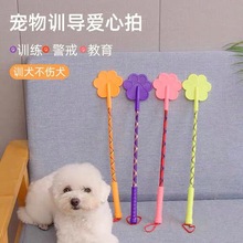 厂家批发宠物爱心拍猫猫咪狗狗训导拍训练器训犬拍训狗棒神器用品
