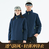 新款秋冬冲锋衣立领薄男女防水外套工作服定 制印字Logo户外夹克