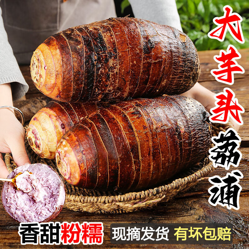 Authentic Guangxi Lipu Taro 5kg Vegetables Extra Large Betel Nut Taro Fragrant Taro Hair Taro Planting Base Freshly Digged