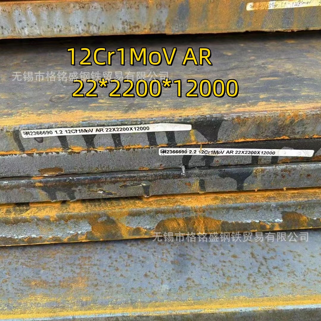 耐磨中厚钢板 S=8mm  12Cr1MoV 合金钢板   12Cr1MoV 宝钢 武钢