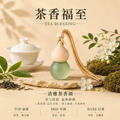 Car air freshener pendant with long-lasting fragrance, car decoration perfume hanging pendant, air vent fragrance diffuser, fresh scent (Car Perfume Aromatherapy) - the-fragrance-of-tea-brings-blessings-8ml
