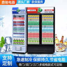商用啤酒饮料展示柜 超市便利店冷藏保鲜立式冷柜 单双三门冰柜