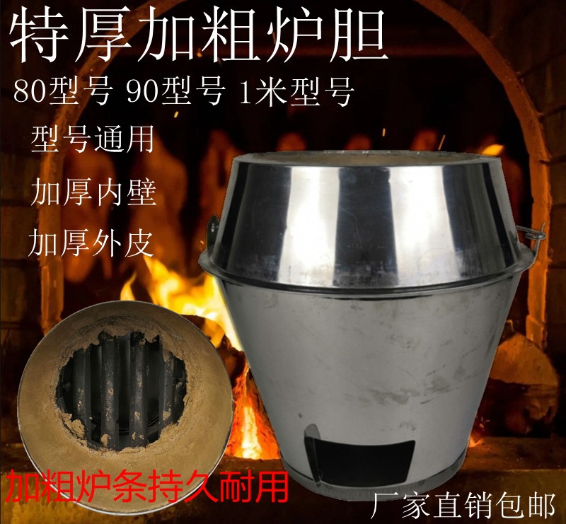 木炭烤鸭炉内胆8090型号炉胆烤肉烤鹅烤鸡特厚不锈钢炉胆炉芯