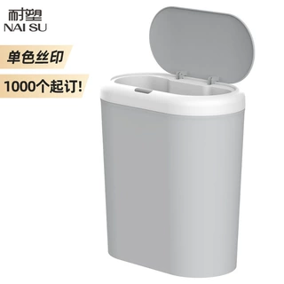 定制单色丝印垃圾桶低能耗长续航感应开盖15L智能垃圾桶垃圾筒