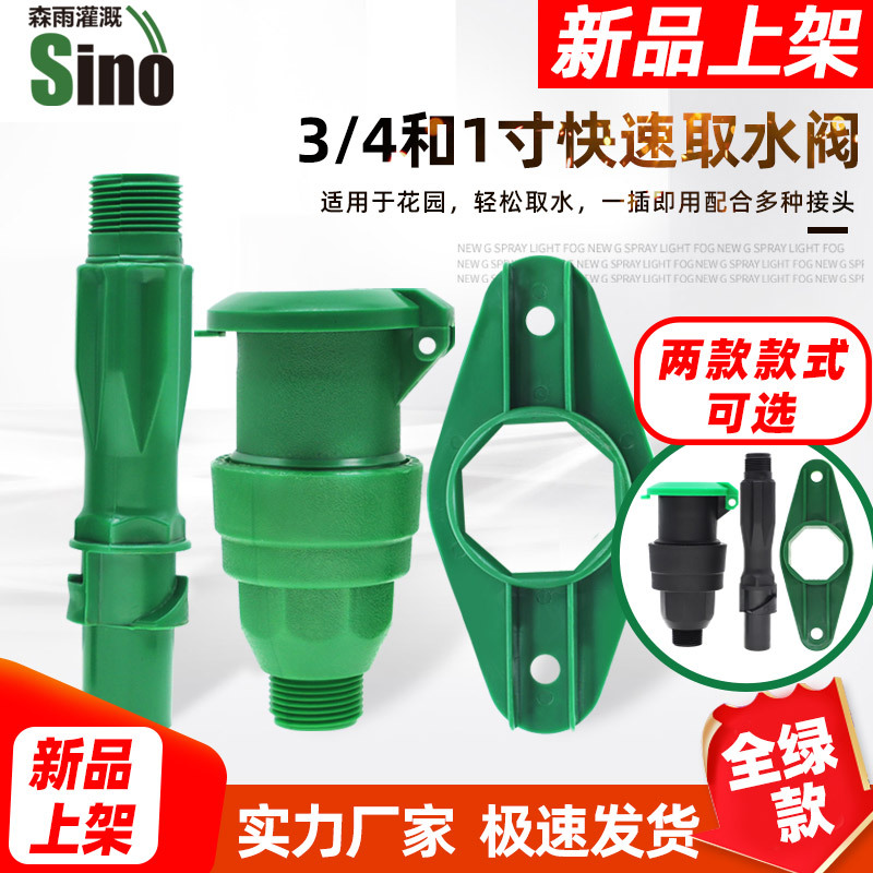 Válvula de toma de agua 6 minutos 1 pulgada dos especificaciones de jardín de tierras de cultivo de huerto accesorios de riego por pulverización no incluidos impuestos