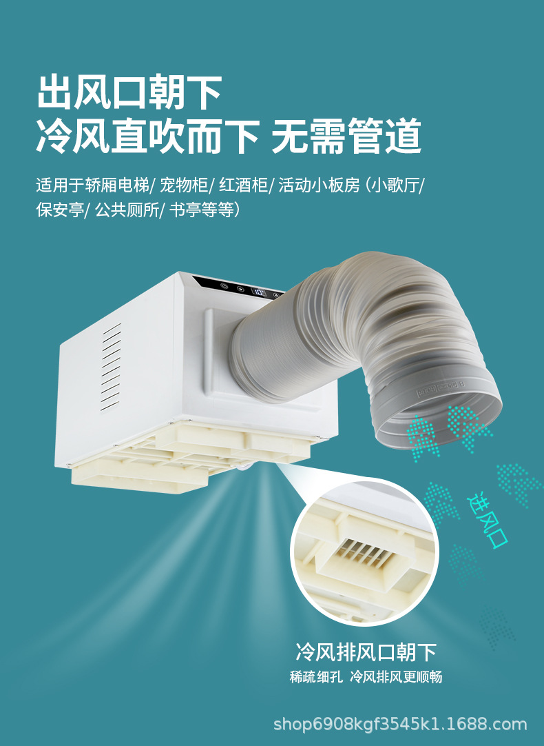 电梯空调详情20211112_02.jpg