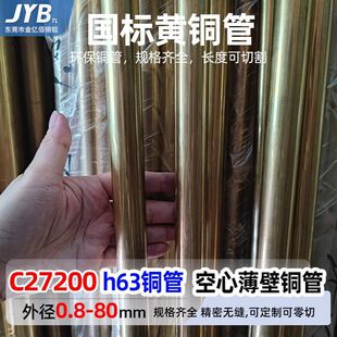 HPb63-3�S�~�� C34000�����~��4-10mm�~��CuZn37pb2�o�U�~��C3601