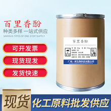 ������� Thymol�ݷ���������������������Ӽ��ߴ���99CAS69727