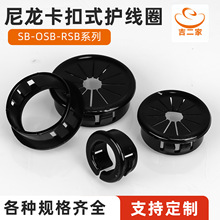 环保耐用易装塑料OSB开口式电箱电线密封防刮出线孔塞护线圈护套