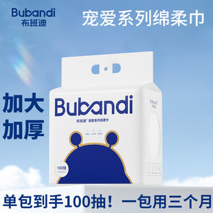 Bubandi Soft Towel Face Wash Towel Thickeneded Cleansing Disposable Face Towel Soft Baby Wet and Dry Face Towel Large Bag