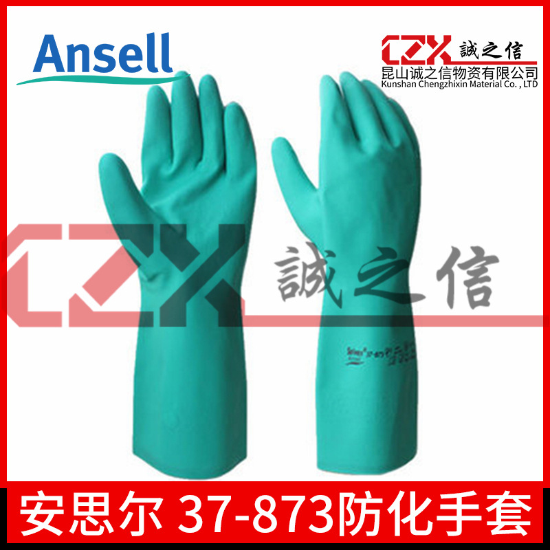 安思尔Ansell37-873工业耐酸碱丁腈橡胶手套耐酸碱溶剂防化耐油污