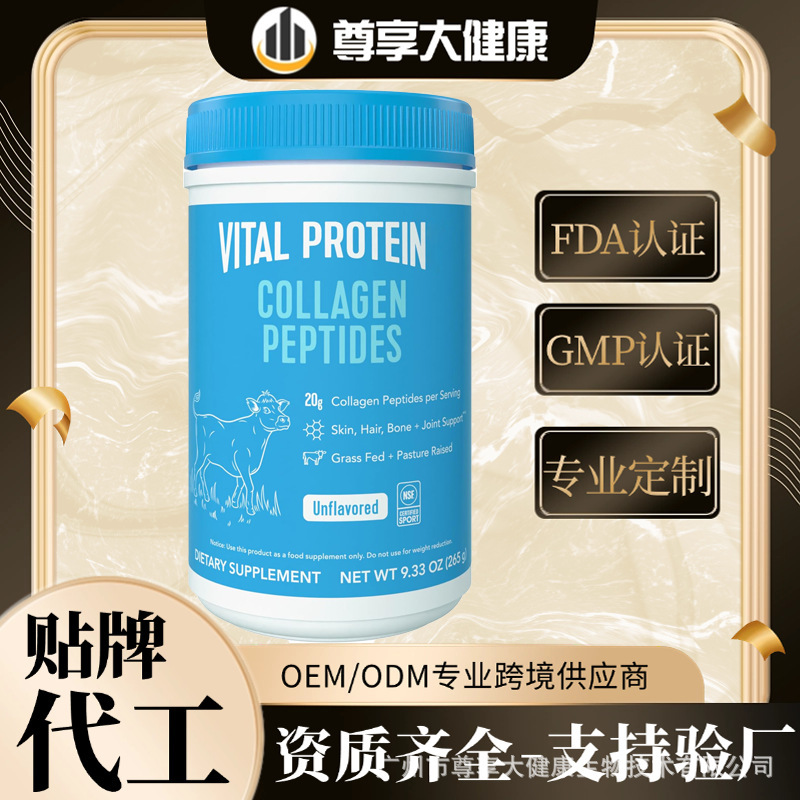 Cross border grass feeding collagen peptide nutritional supplement collagen powder Collagen powder custom factory