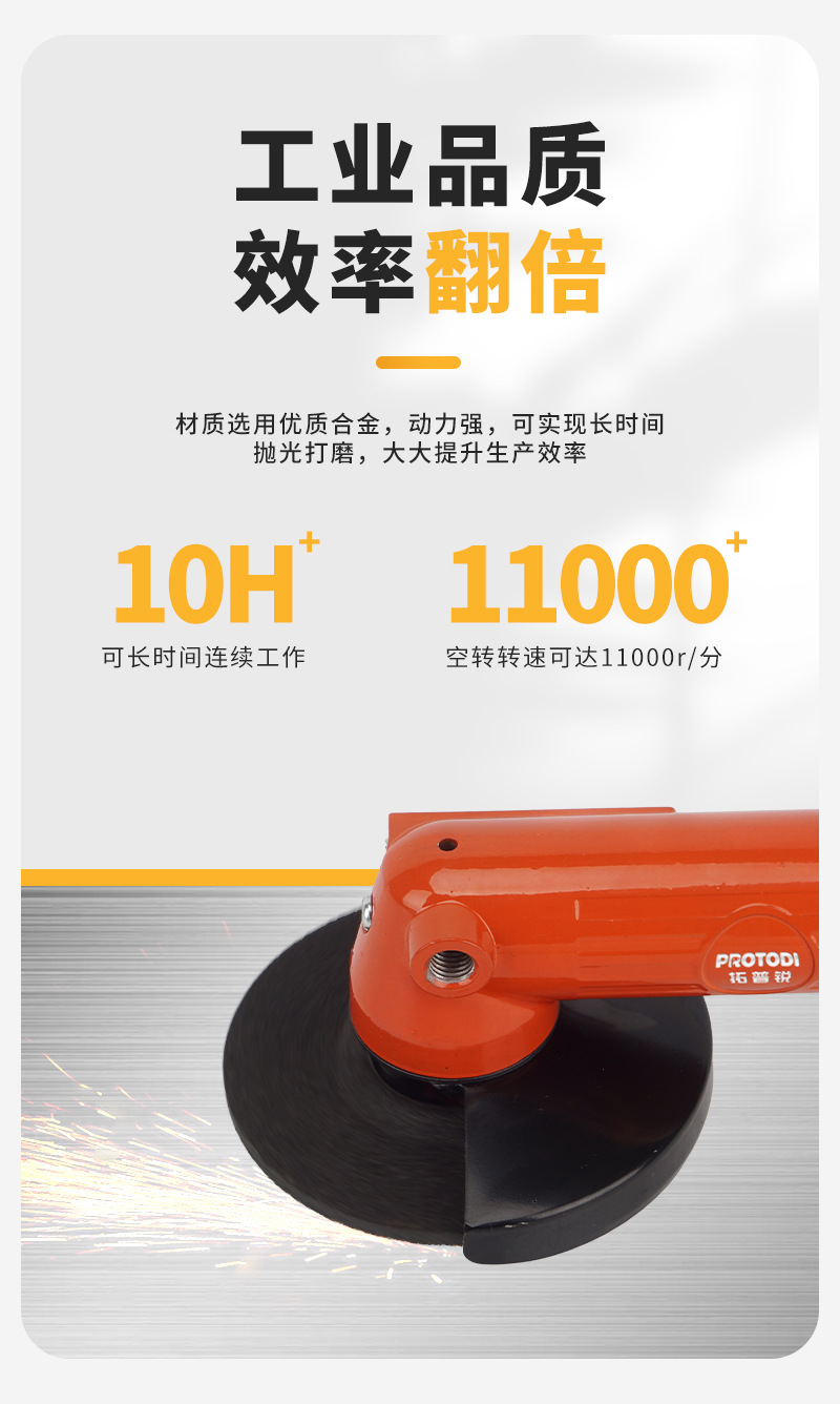 气动角磨机---拓_05.jpg