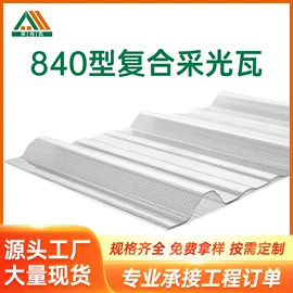 采光板;耐力板;阳光板