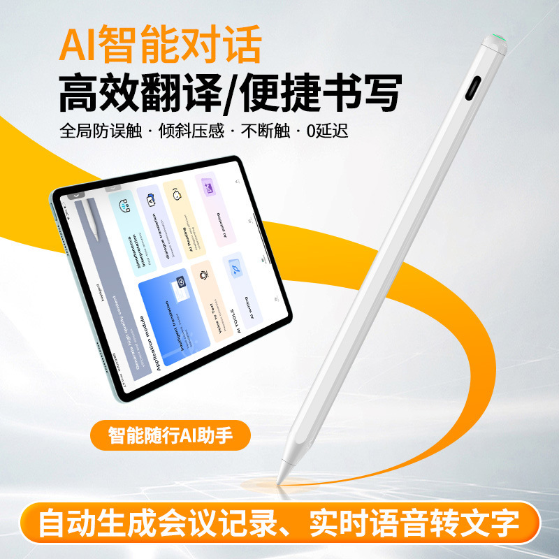新しい Ai スマート静電容量ペン Apple Pencil Apple 絵画スタイラス Bluetooth タッチスクリーンスタイラスに適しています|undefined
