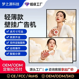 广告机;触控产品;交互式白板