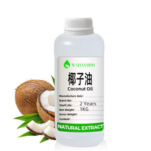 厂家批发爆款 初榨椰子油 基底油护肤芳疗按摩身体冷压初榨原液