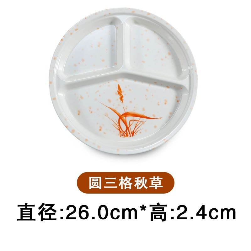 가을 잔디 라운드 3 그리드 싱글 플레이트