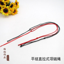 厂家直销平结直拉式 项链绳 批发