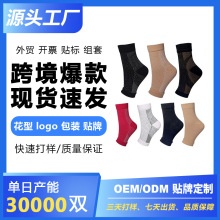 跨境运动压力袜套 男女户外健身半掌露趾压缩袜跳绳护脚踝护腕