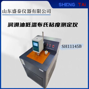 GB/T11145Һ�������͵͜ز������Dճ��Ӌ SH11145B���_���M�����