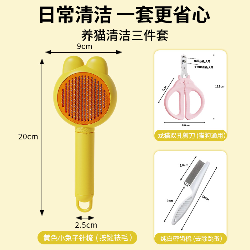 작은 토끼 노란색 3종 세트