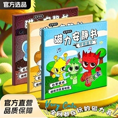 リズムボックススプリント磁気静かな本diy裁断マグネット着せ替えシーン子供手作り益智プレゼント