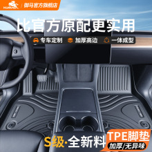 御马TPE脚垫适用奥迪A6Q5L宝马X5系奔驰沃尔沃大众丰田全包围脚垫
