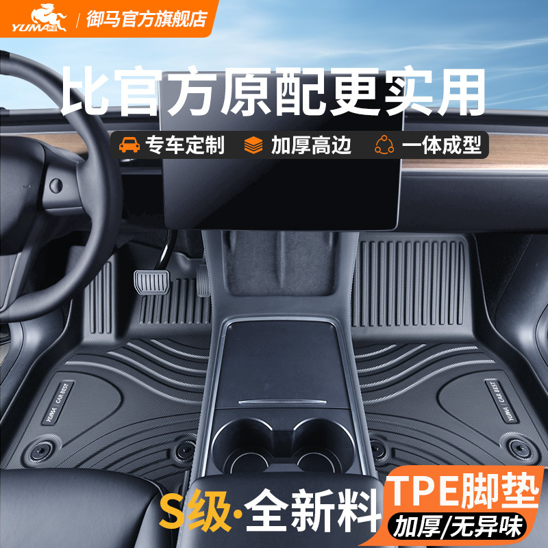 御马TPE脚垫适用奥迪A6Q5L宝马X5系奔驰沃尔沃大众丰田全包围脚垫