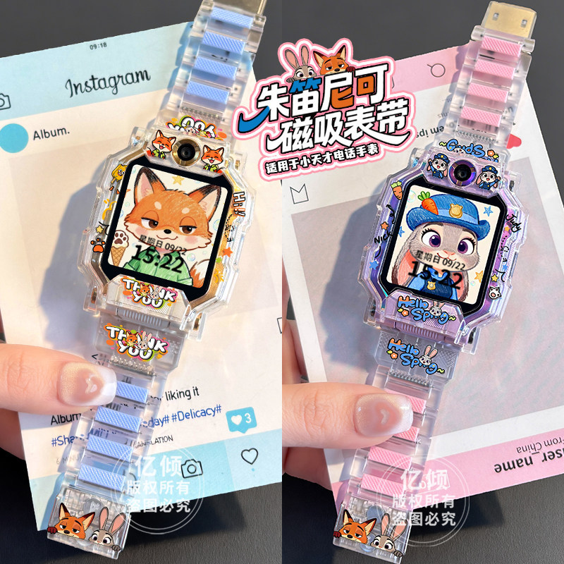 Luck Animal Two-Color Limited Edition】Suitable for Little Genius Phone Watch Strap Z11 Magnetic D2 Kidsren's Protective Case