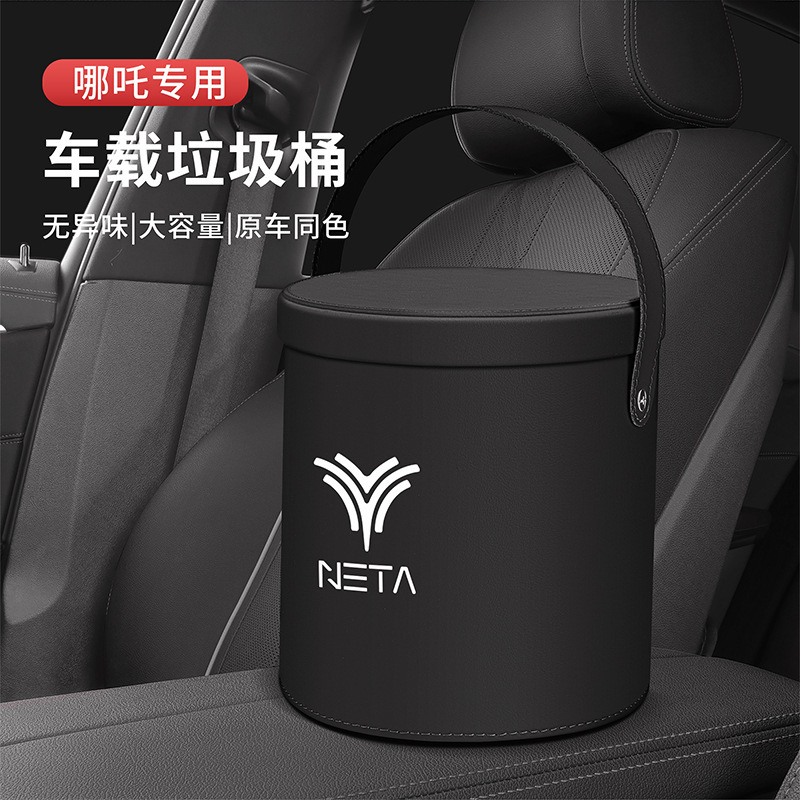 Nezha S Nezha U Nezha V/Gt Car Garbage Bag Bucket Umbrella Storage Box Car Interior Decoration Accessories