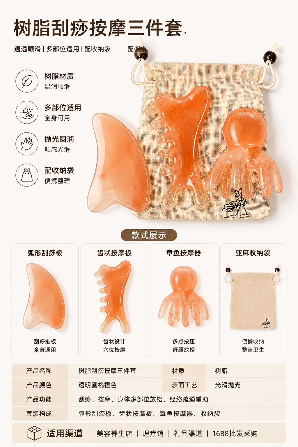 Resin 4-in-1 Massage Comb Gua Sha Set for Scalp Face Meridian and Acupoint Care 50g specifications