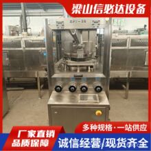 二手全自动29冲旋转式压片机泡腾片糖果片双色压缩压片机