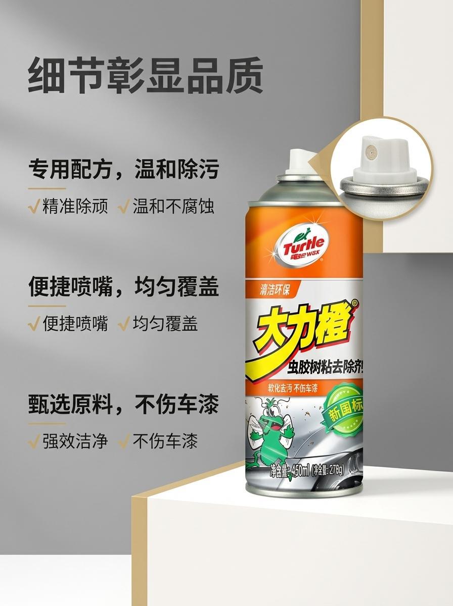Wholesale Turtle Wax Insect Glue Remover Car Cleaning Spray Powerful Remover for Bird Droppings and Insect Remains, Does Not Damage Paint, New National Standard