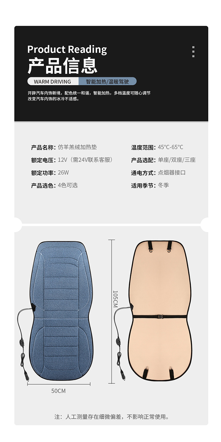 Car Heated Seat Cushion Winter Car Seat Cushion 12V Car Seat Electric Heating Plush Double Seat Cross-Border Export Export