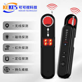 亚马逊跨境t01摄像头探测器GPS无线信号红外扫描酒店防偷拍探测仪