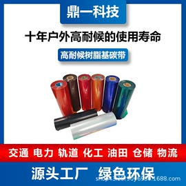 其他输配电;色带、碳带;热转印机