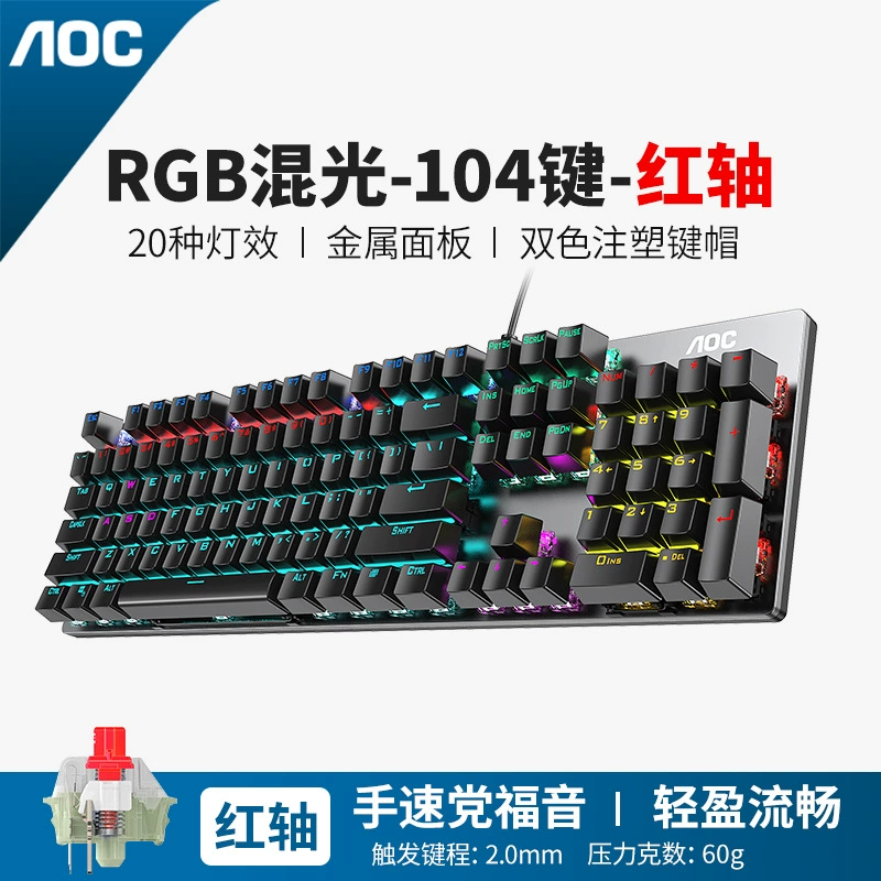 AOC GK410 механическая клавиатура зелёный переключатель чёрный переключатель чайный переключатель красный переключатель игровая курица ноутбук офисная клавиатура