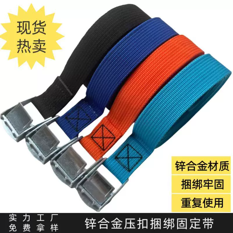 现货锌合金压扣绑带 物流托盘绑带 卡板绑带 行李捆绑带 拉紧器