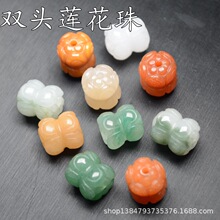 天然金丝玉天山翠非洲翠通孔双头莲花珠背云散珠 diy手链项链配饰