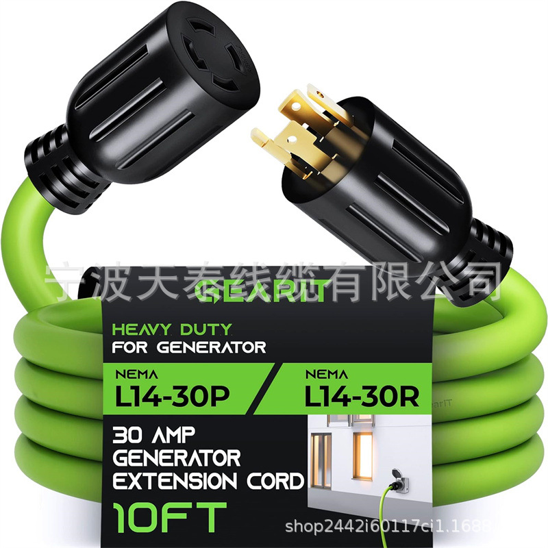 ,NEMA L14-30P/L L14-30R,10 号 SJTW 锁定电源线