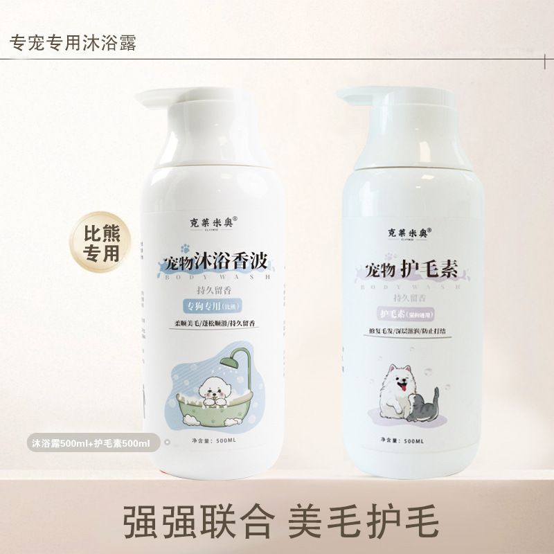 OEM加工 抗菌・かゆみ止め・消臭・香り・さらさらヘアスムースシャンプー ペットシャワージェル|undefined